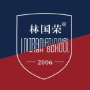 上海林国荣学校