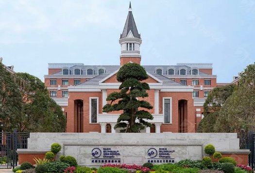 成都贝赛思外籍人员子女学校